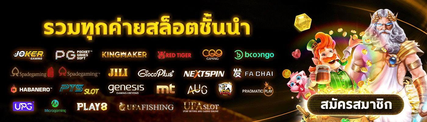 เกมspinix